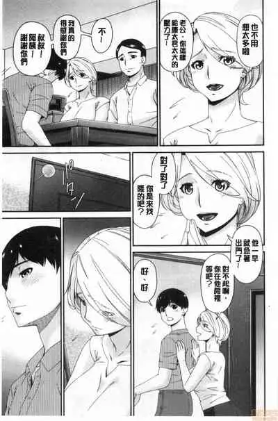 [Bai Asuka] Madoromi Torori | 熟睡時的濕黏液 [Chinese]