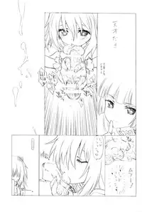 (C87) [UROBOROS (Utatane Hiroyuki)] PP (PriPara)