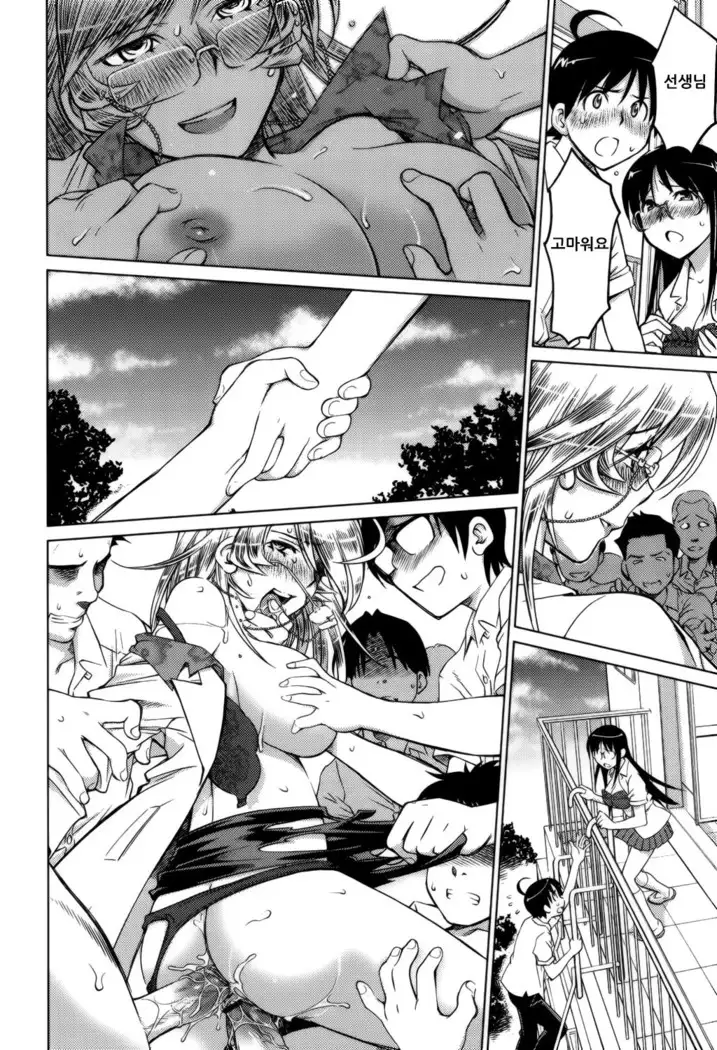 Schism | 좋아해론