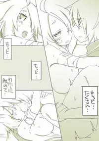 [千凰、dei] 囚 (魔女えっち2)