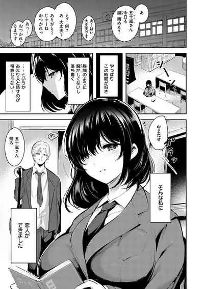 [Ichimatsu] Henai Libido - Libido of Lovers [Digital]