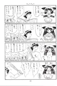 (C57) [Nekomimi Sorcery (Masamineko)] Koneko de Chuu