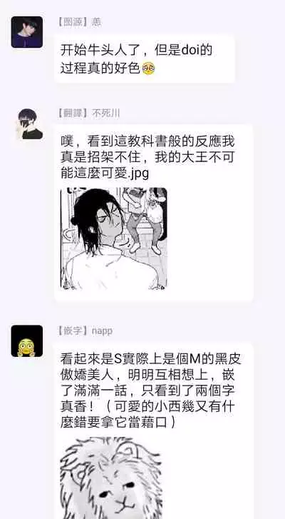 Pussy King Sama no Akuheki | PUSSY KING殿下的惡癖 Ch. 0-3