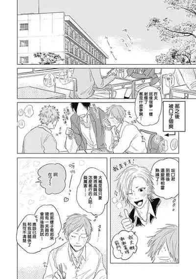 Houkago no Ghost | 放课后的幽灵 Ch. 1-4
