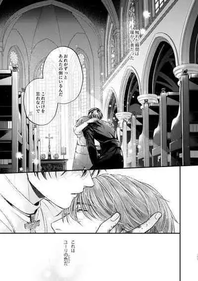 Night under the midnight sun ✜ Ⅲ