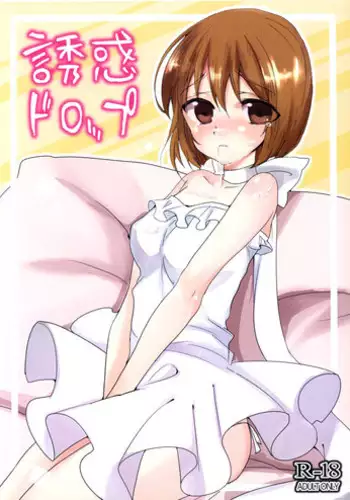 (C84) [Hebereke BLACK7 (Hebereke BLACK)] Yuuwaku Drop (THE IDOLM@STER)