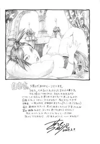 [The Seiji] The Shiro Muchi - Yawahada Chookyoo Manual -