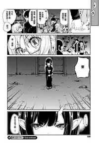 [Azuma Sawayoshi] Ayakashi-kan e Youkoso! [Chinese] [篆儀通文書坊漢化]