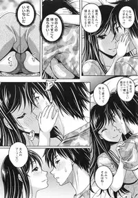 [Kusui Aruta] Yuuwaku Emotion