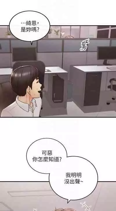 [週五] [富貴鼻 & 雲河尹] 正妹小主管 1-65 官方中文（連載中）