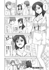 [Satou Chagashi] Positive Lesson