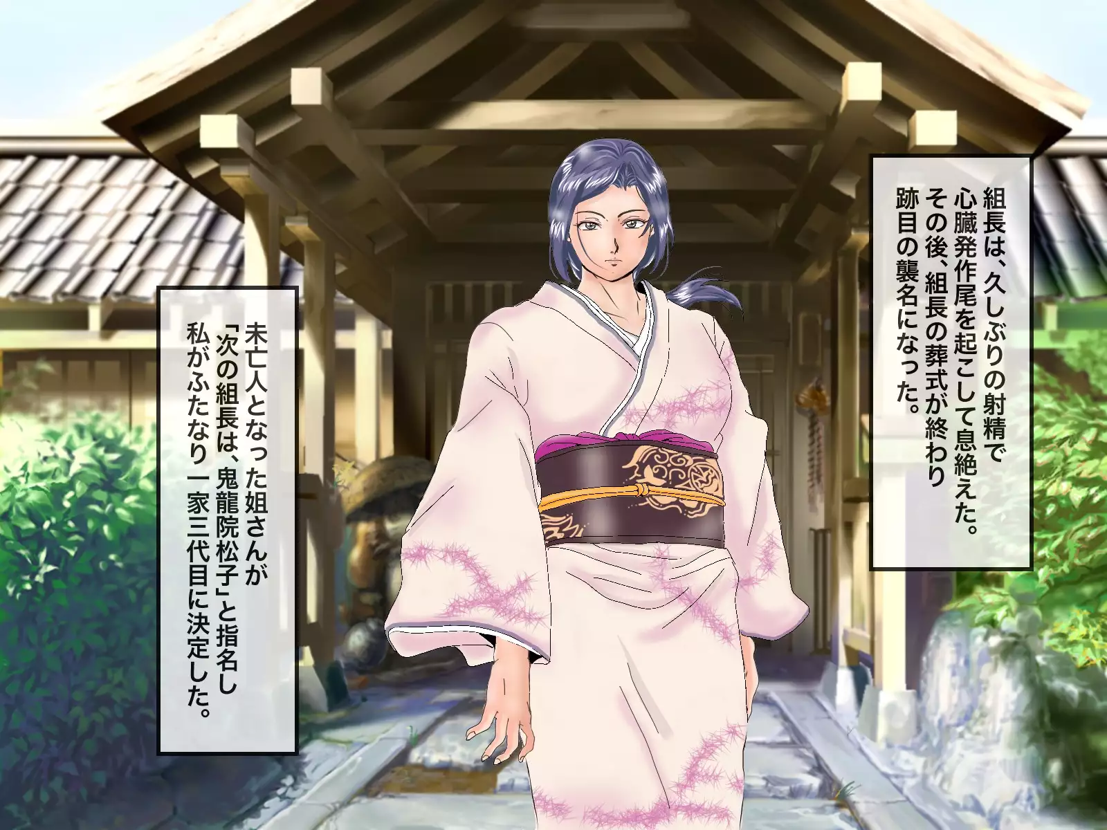 Futanari Kumichou Saoshi Ichidai Nariagari Densetsu