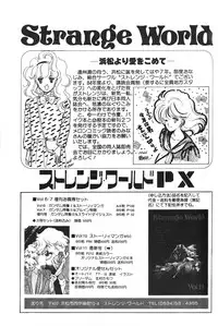 Melon Comic No. 01, メロンコミック 昭和59年6月号
