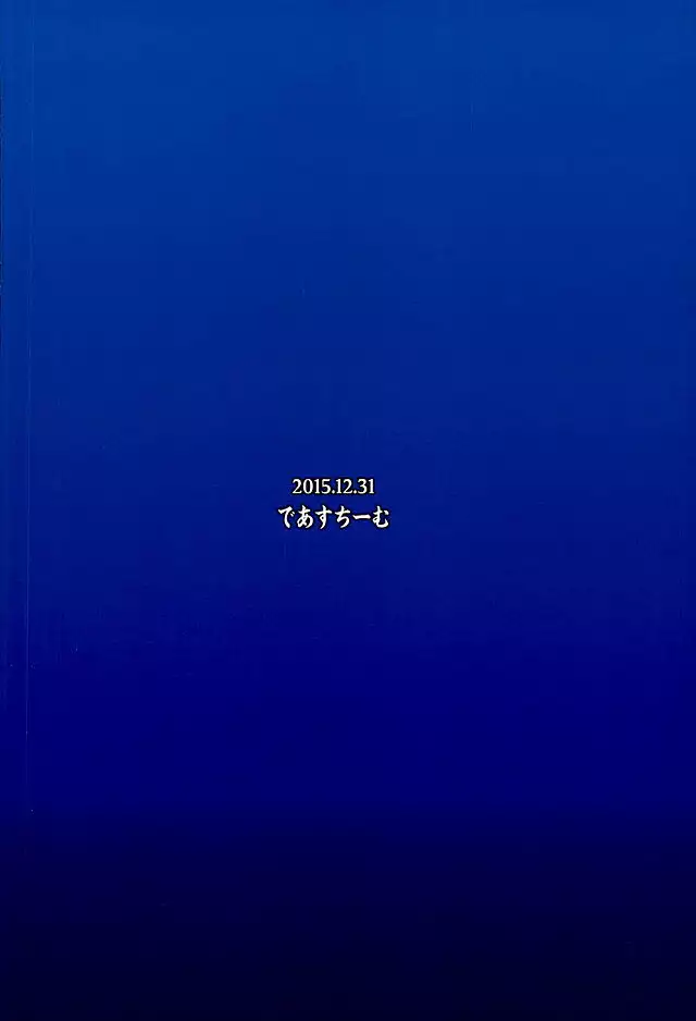 Silva-san XX Oneigaishimasu!!