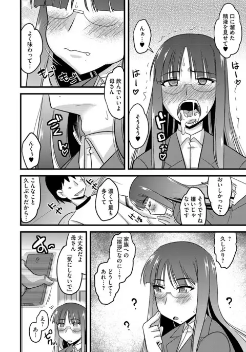 Cyberia Maniacs Saimin Choukyou Deluxe Vol. 4