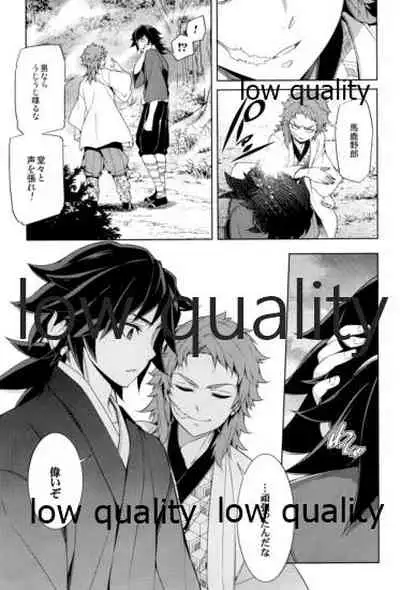 [OMEGA 2-D (日比野友輝、嶋成龍)] 水柱錆兎 (鬼滅の刃)