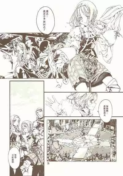 [70年式悠久機関] 蒼眼の騎士団 THE AZURE KNGITHS [Chinese] [白杨汉化组]