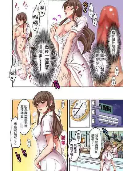 人妻專攻!超猛按摩師的敏感穴位按摩術~不要連裡面的穴道一起刺激啦!1-29話