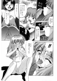 [Azusa Yukimasa] Deus Ex Machina