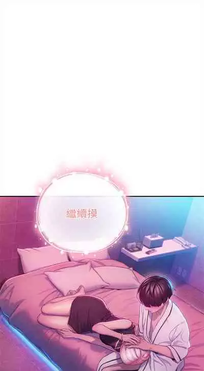 [朴亨俊] 戀愛大富翁 1-18 官方中文（休刊）