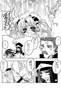 (C61) [NV3OFFLINE (Oota Yuuichi)] HD-6 (Galaxy Angel)