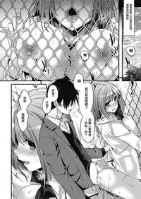 [Mizuyuki] koudaimousoukyou (COMIC HOTMILK 2017-01) [Chinese] [無邪気漢化組] [Digital]