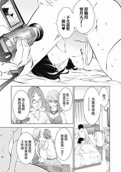 一瞬之间 裸之业界物语 01-09 Chinese [拾荒者汉化组]