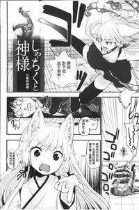 [Mozu] Caramel Maniacs | 濕熱交纏的甜美狂熱 [Chinese]