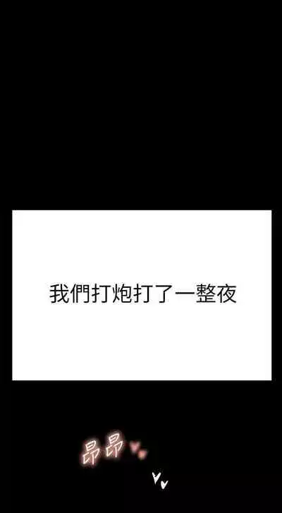 要對媽媽保密唷!-it's a secret 23-26 Chi mangaroshionline.blogspot.com