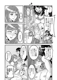 [Biaticaeroparobu (S. Yoshida)] 1話後編25頁【母子相姦・毒母百合】ユリ母iN（ユリボイン） Vol. 1 - Part 2