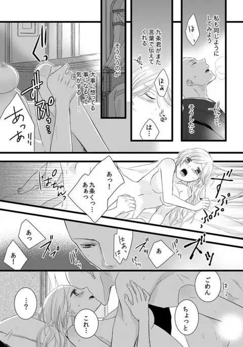 Souryo to Majiwaru Shikiyoku no Yoru ni... 5