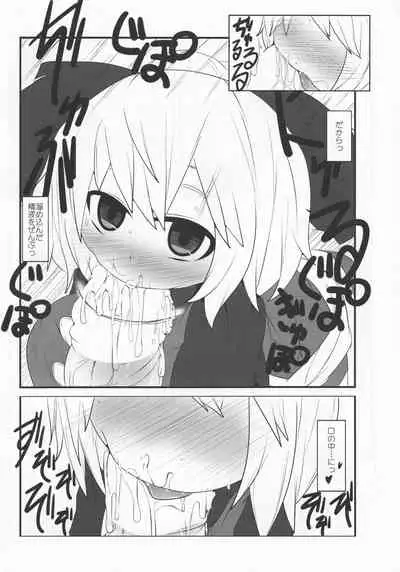 (C85) [Mugicha. (hans)] Onkuchi Chireiden - Mouth to Love (Touhou Project)