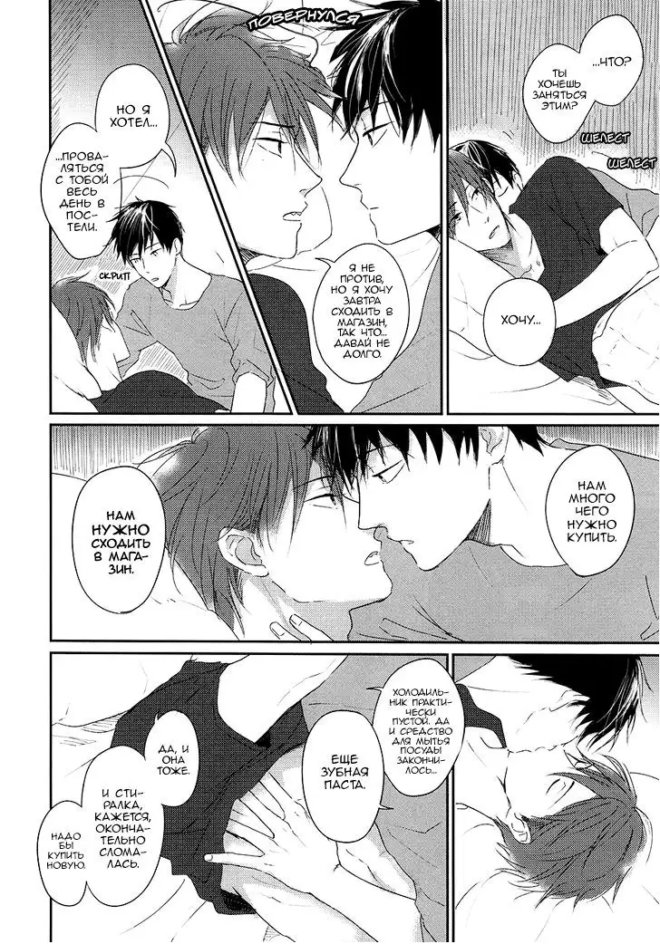 Sheets Pool Love Game