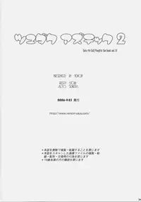 (SC31) [VENOM (Alto Seneka, Rusty Soul)] Tsuyudaku Aztec 2 (Pangya)