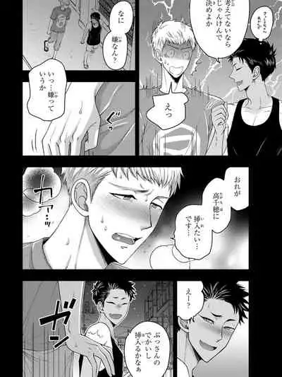 Osananajimi o Mesuiki Choukyou ~ Suki dakara Netori masu 4