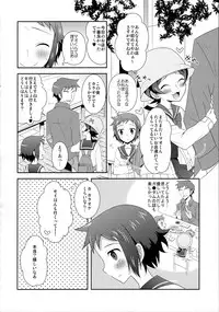 (SUPER23) [Tsubameya (Amu)] Mao to Sei no Ikemen Hunt (Gundam Build Fighters)