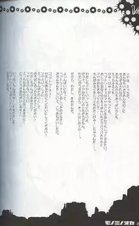 (SC16) [HarthNir (Misakura Nankotsu)] Monominooka (Wild Arms 3)