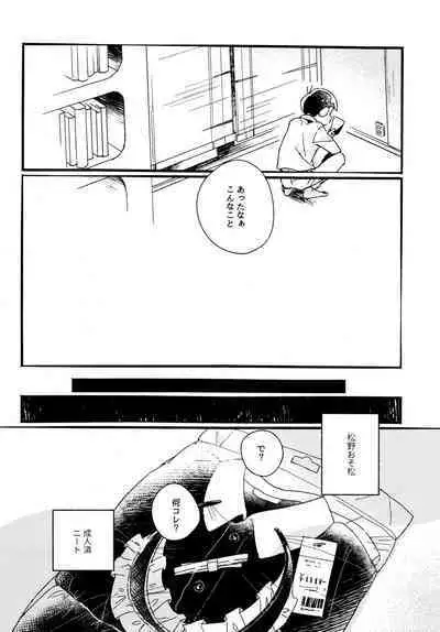 One night shimasen ka?