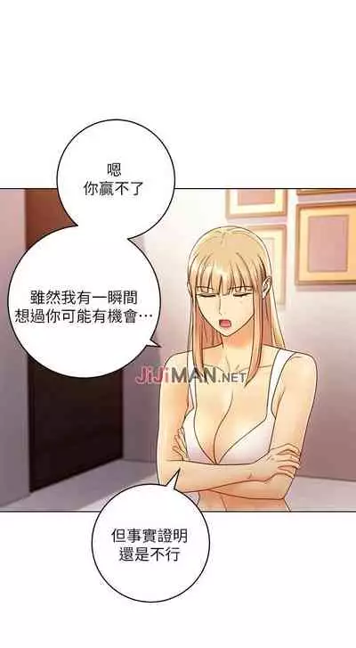 【周二连载】继母的朋友们(作者:Red-A&頸枕) 第1~46话
