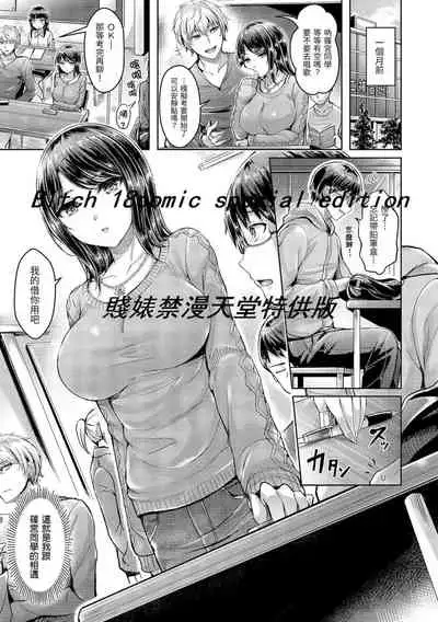 Hamechichi! - Let's Make Love Oppai! | 狂戀歐派！