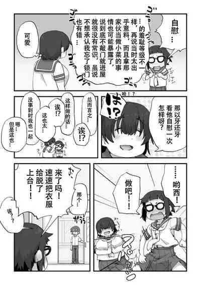 [Camekirin] Boku wa Manken Senzoku Nude Model | 我是漫研専属裸体模特 [Chinese] [花咲个人汉化]