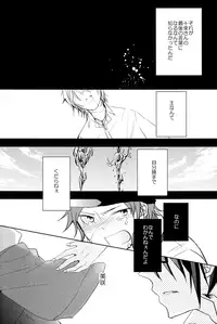 [R-nico (Edamame)] Utopia (K)