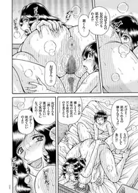 [Umino Sachi] Erosugite Tamaranai Nikubenki Oba-san [Digital] [Incomplete]