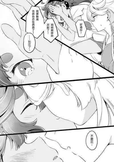 Even if You Don't Understand