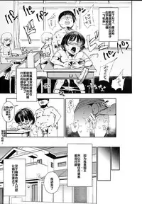 Zenin Boku no Omocha part2 | 全员都是我的玩具 part2