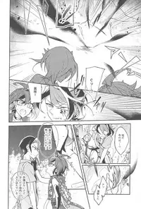 (Sennen Battle Phase 18) [12-Banchi (Chiyako)] Futsumashi to kamikemono kitan (Yu-Gi-Oh! ARC-V)