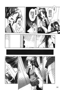 [Parfait] Datenshi-tachi no Rondo - Fallen Angels Rondo | 墮天使們的圓舞曲 [Chinese]