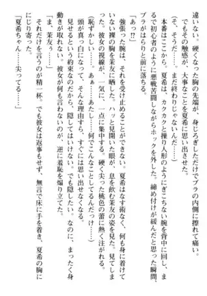 百合色コーディネート