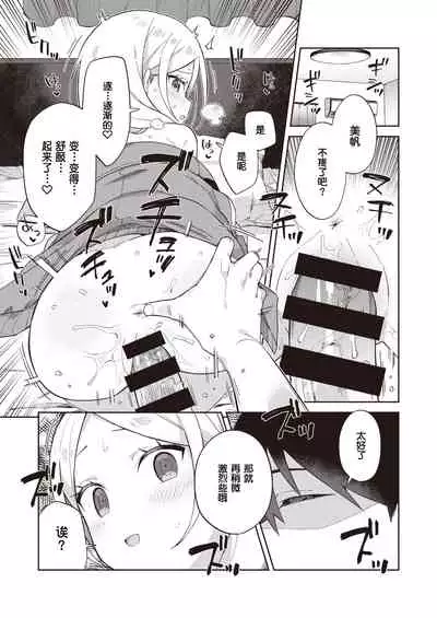 (成年コミック) [雑誌] WEEKLY 快楽天 2021 No.26[もより]先輩とわんちゃん [Chinese] [零食汉化组]