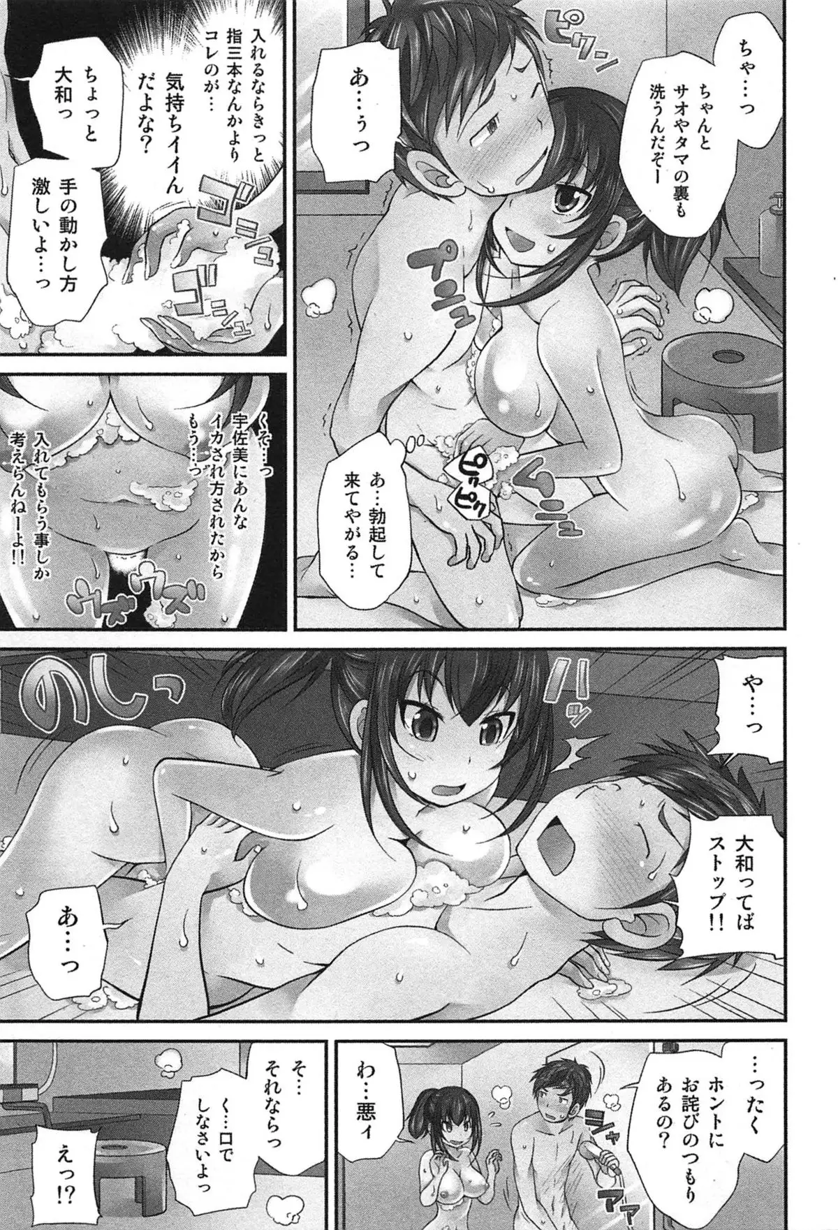 Exchange ~Osananajimi to Irekawari!?~